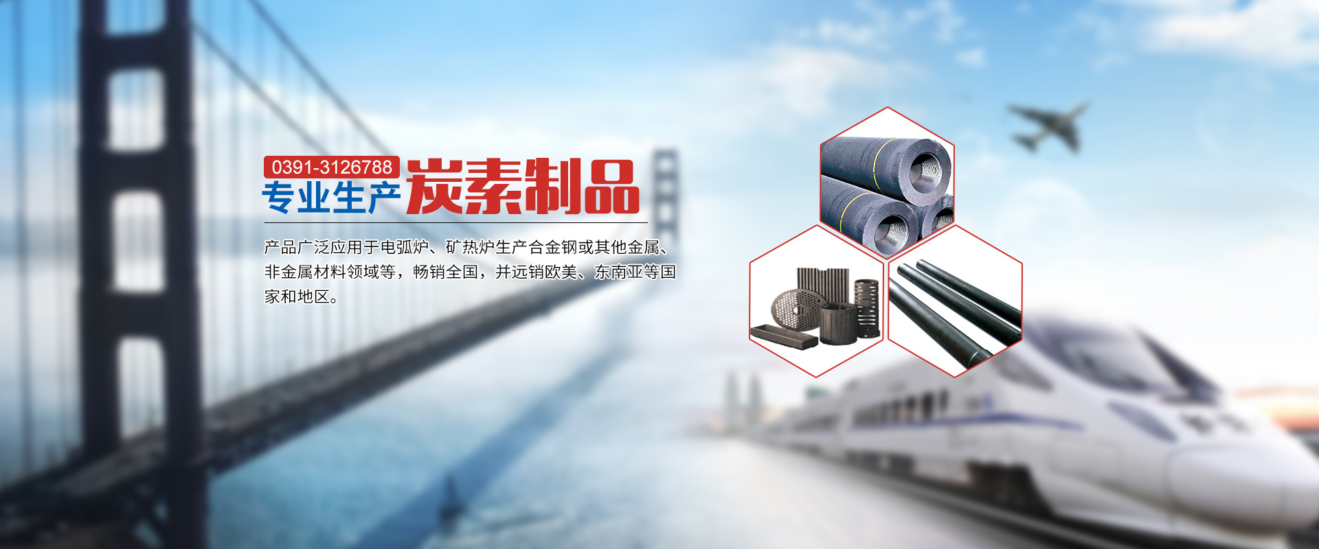 中州炭素 中州炭素